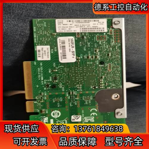 HP 560SFP 560FLR INTEL X520-DA
