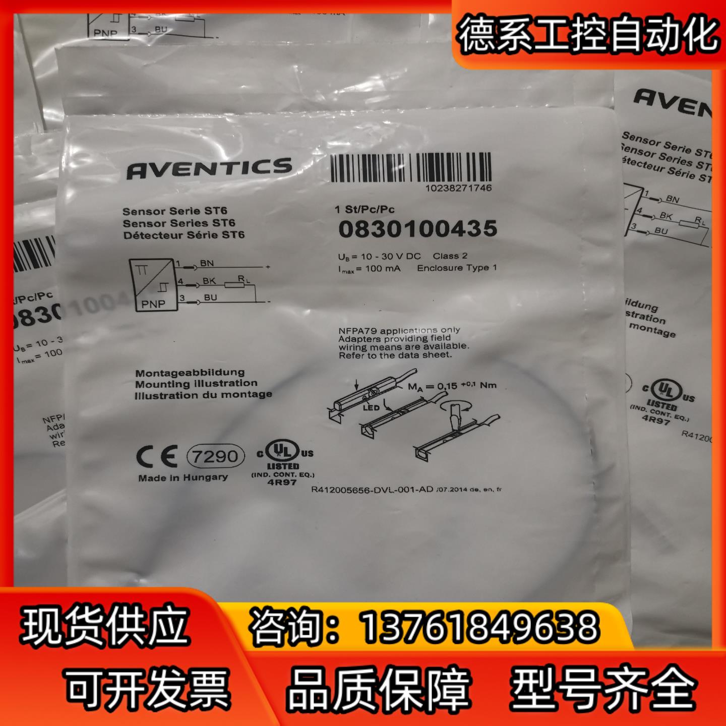 全新原装RVENTICS安沃驰 0830100435 083