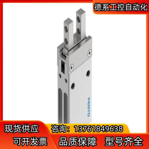 #FESTO 费斯托气爪 DHPC-6-A-NC-S 现货