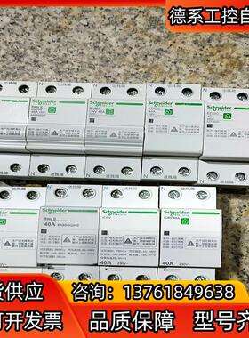 我ez7gq 2p 25a 32a 40a 63a 自