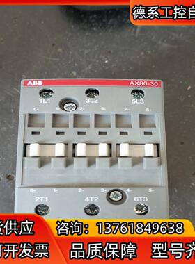 ABB交流接触器AX80-30-11 220V