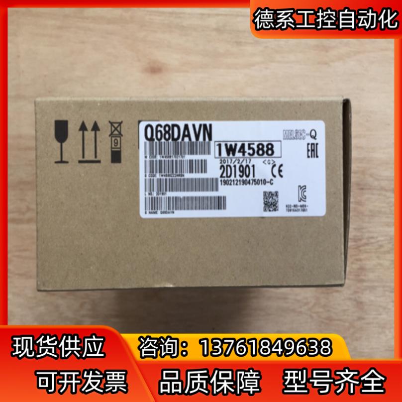 Q68DAVN模拟量输出模块