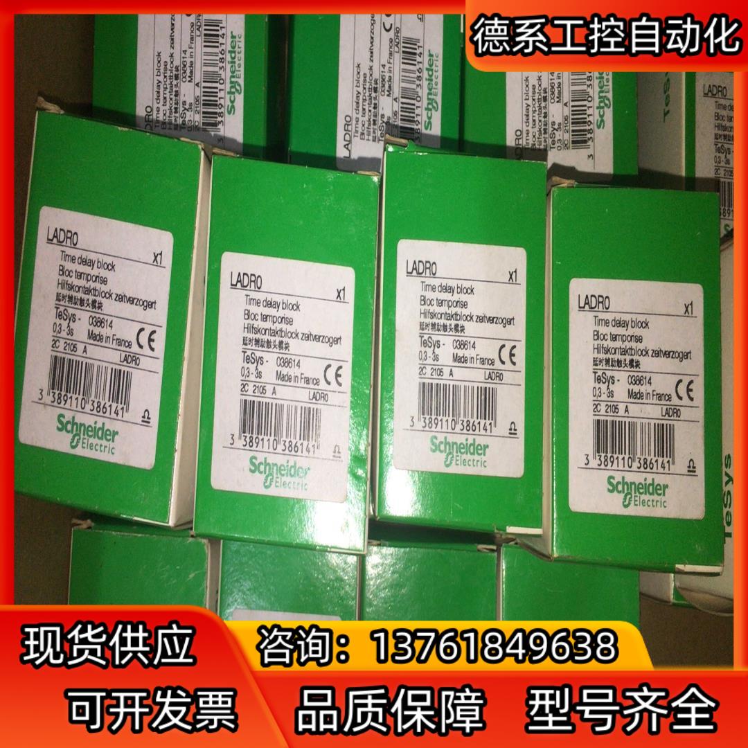 LADR0断电延时全新原装原厂 03-