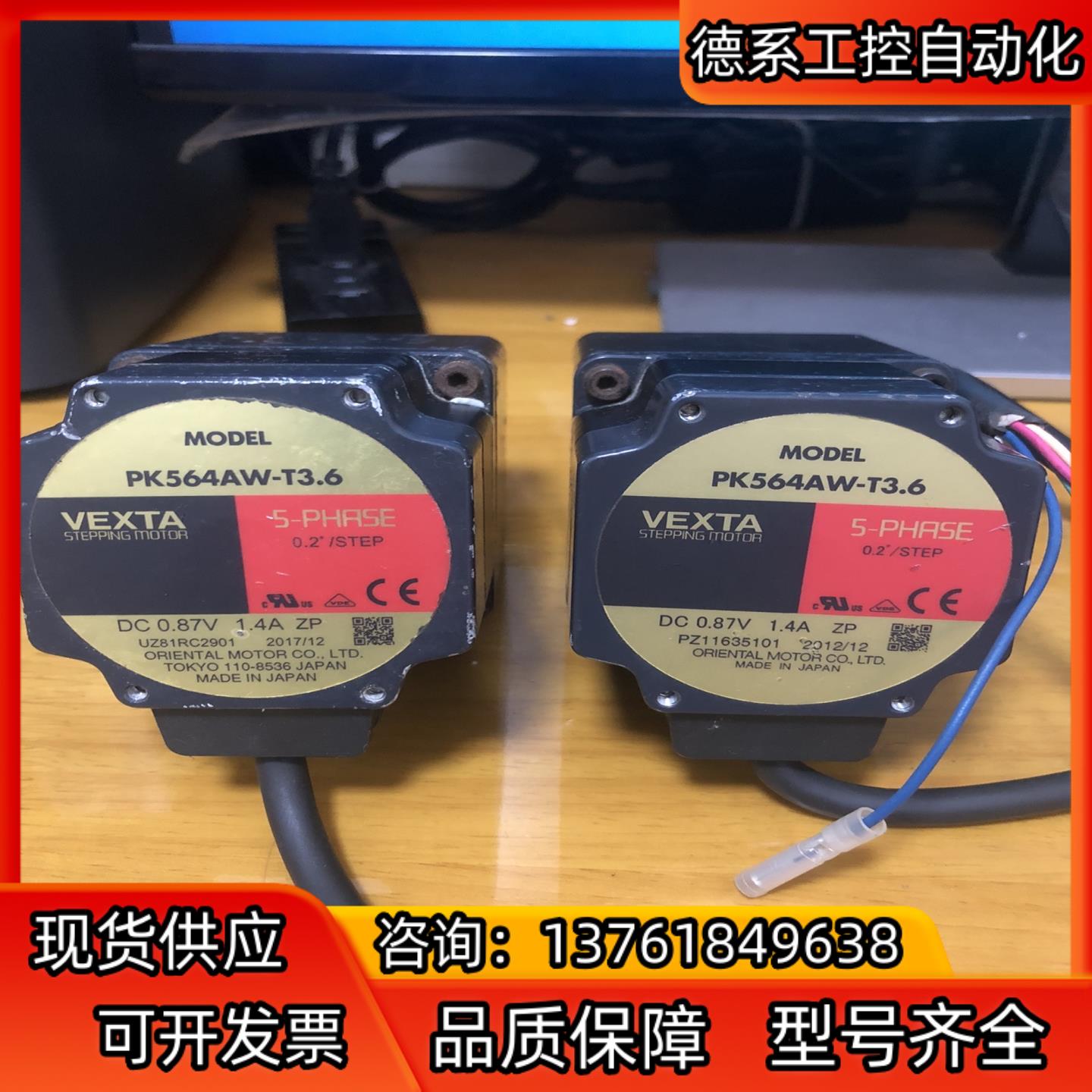 pk564aw-t36 货原装vexta东
