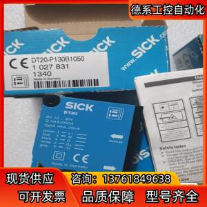 全新原装SICK西克施克 DT20-P130B1050 1