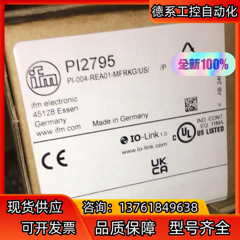 易福门PI2795 ifm传感器pi2795 全新原装正品