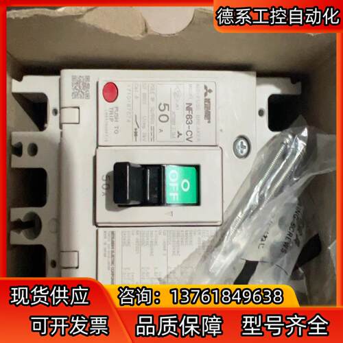 NF63-CV 3P 50A 要的联系