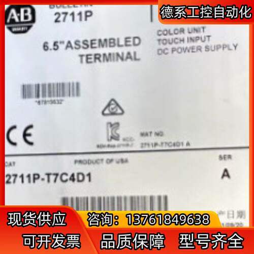 AB触摸屏2711P-T7C4D1