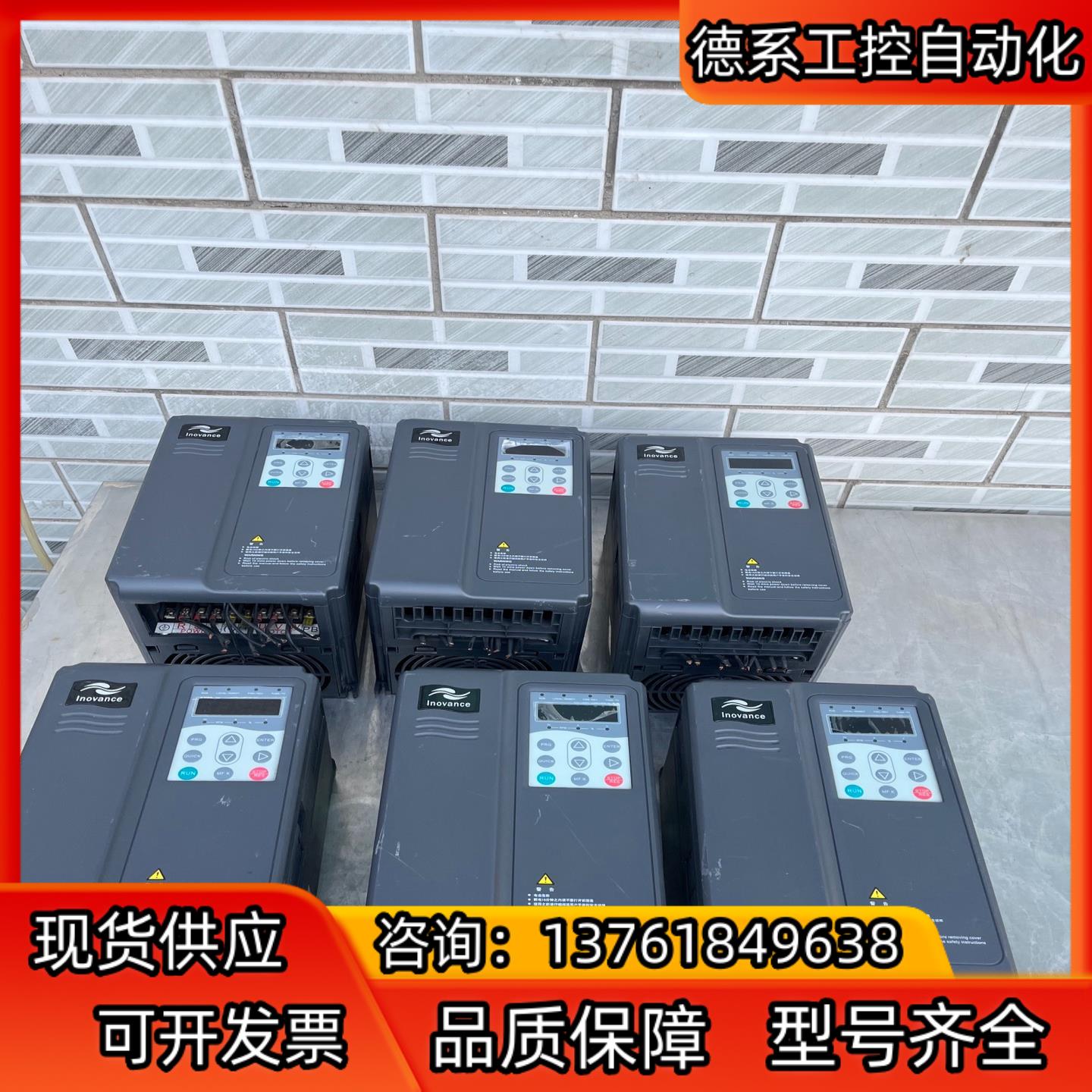 汇川变频器MD300NT37B-17六台成色如图要的联系