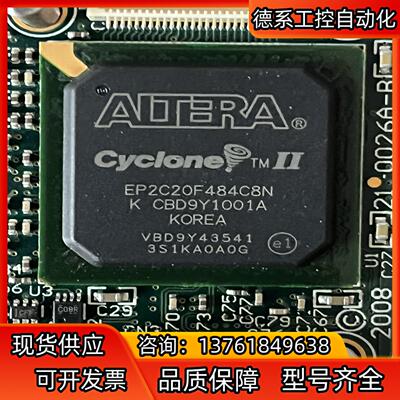 阿特拉ep2c20f484c8n和at91fr40162s