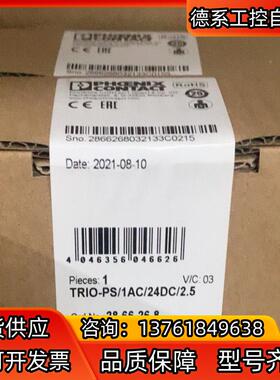 菲尼克斯24V25A导轨式开关电源 2866268 TR