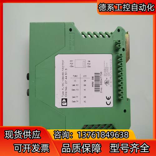 2744513 fl-mc 10base-tfo pof菲