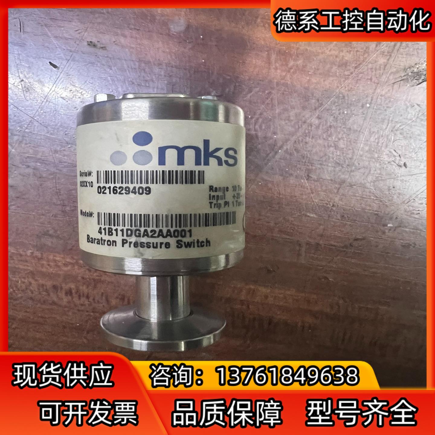 MKS41B11DGA2AA001  10Torr真空计 原