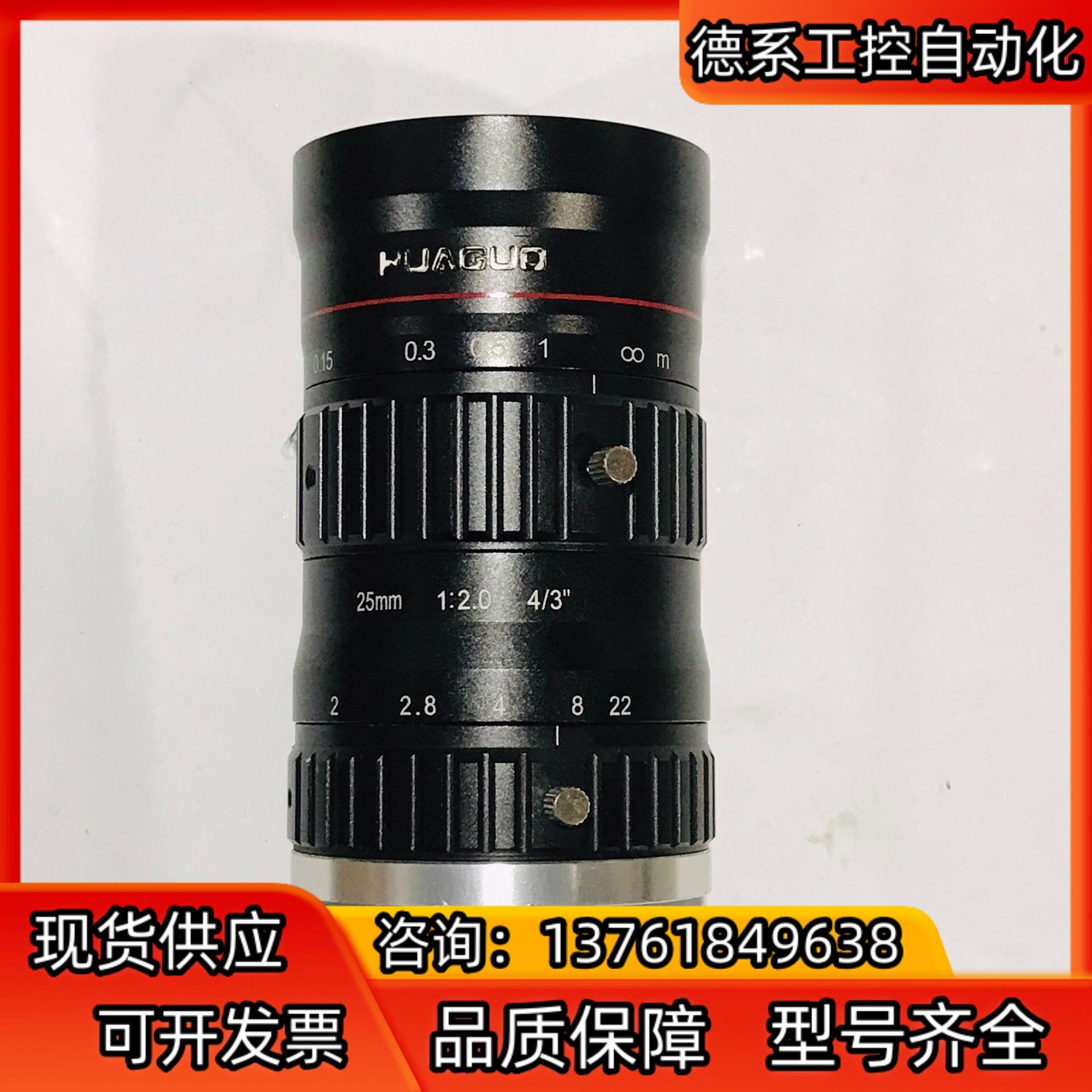 海康工业镜头 SA2520M-10MP 千万像素43寸靶面