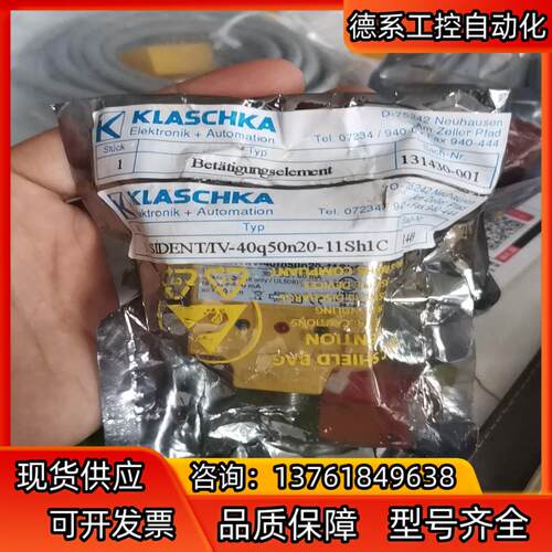 德国KLASCHKA读写头开关SIDENTIV-40fq5