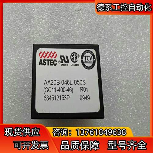 全新电源模块AA20B-046L-050S需要联系议价