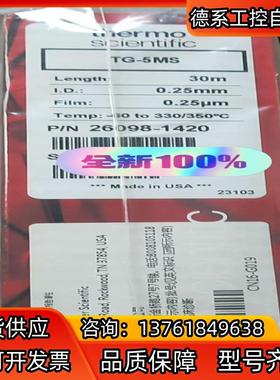 26098-1420全新赛默飞色谱柱26098-1420T