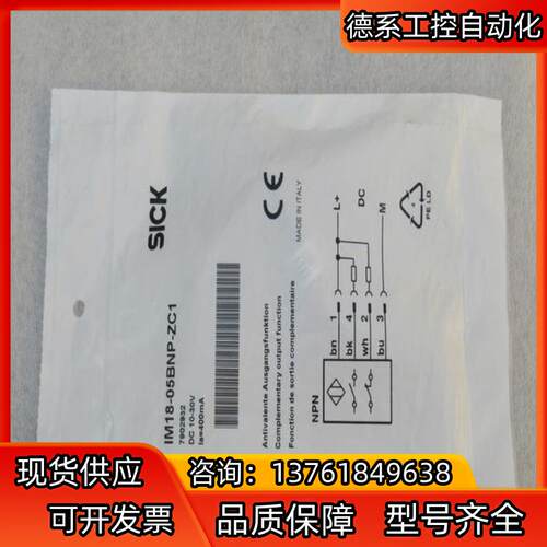 SICK西克 传感器IM18-05BNP-ZC1现货原装
