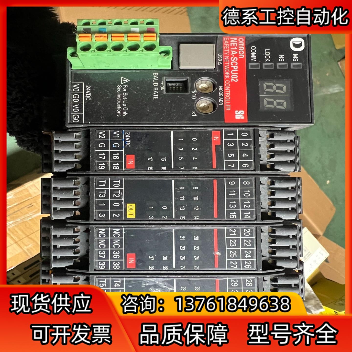 安全网络控制器NE1A-SCPU02