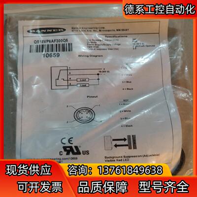 邦纳 全新原装 QS18VP6AF300Q5 议价