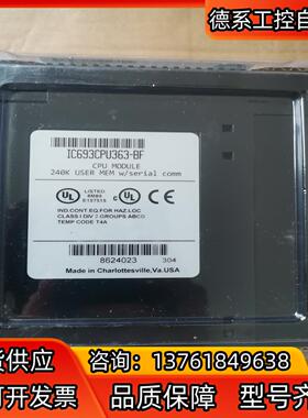 IC698CPE010   有货全新