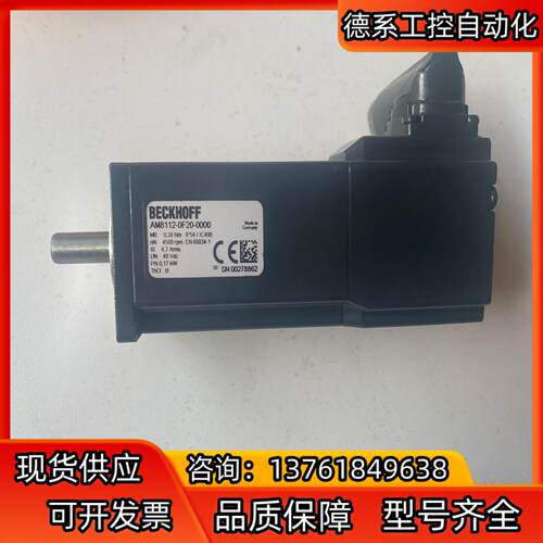 倍福Beckhoof马达AM8112-0F20-0000