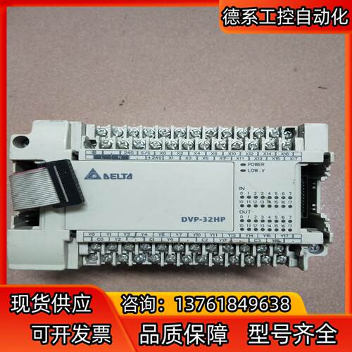 台达plc控制器dvp32hp00t成色如图