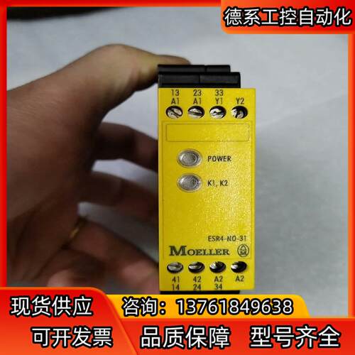 金钟穆勒安全继电器 ESR4-N0-31