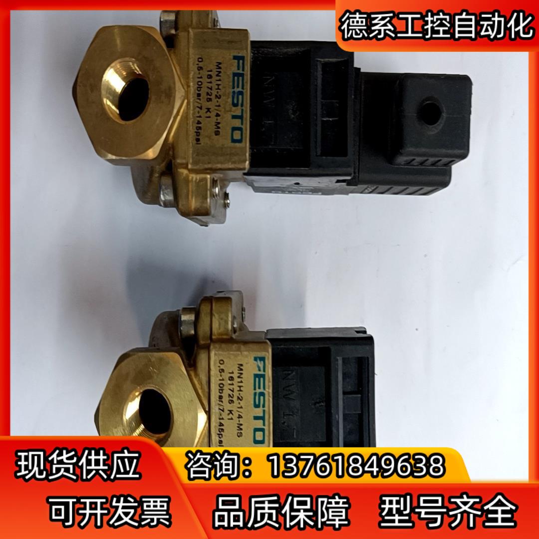 161725 MN1H-2-14-MS + 123060