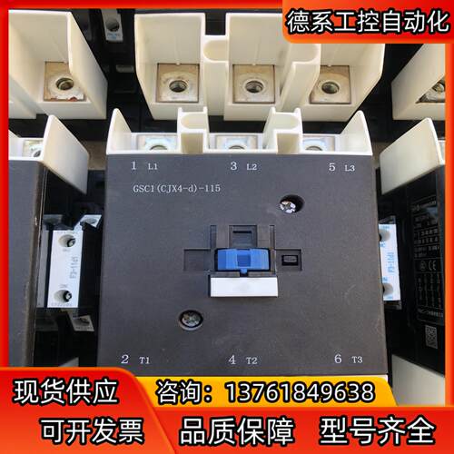天水GSC1-115接触器