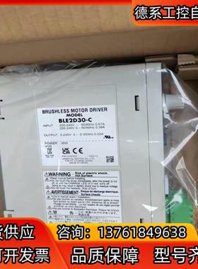 BLE2D30-A  BLE2D30-C 驱动器 东方马达调