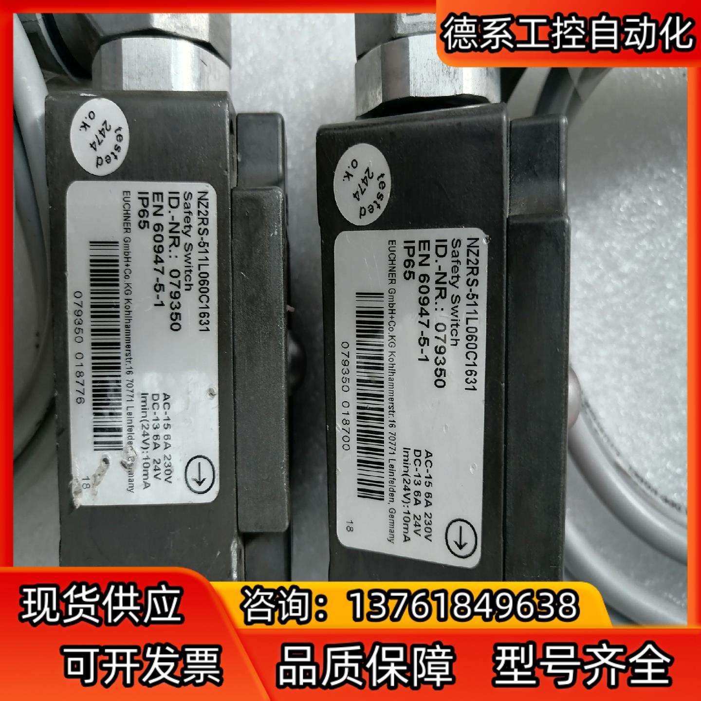 EUCHNER安士能 NZ2RS-511L060C1631
