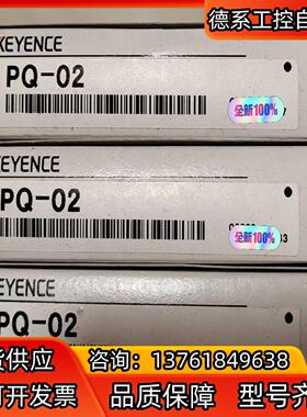 PQ-02 100%全新原装正品 基恩士KEYENCE 光电