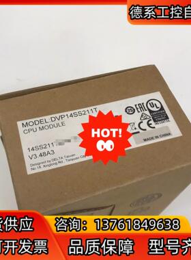 台达PLC模块 DVP14SS211T 全新不对码