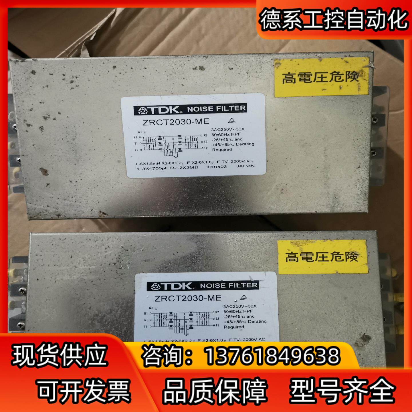 TDK电源滤波器  ZRCT2030-ME