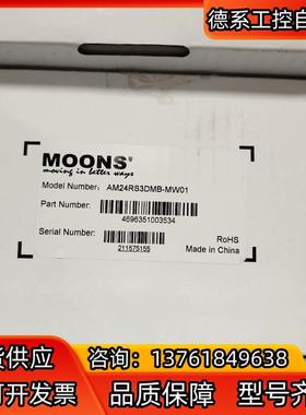 MOONS鸣志 步进电机AM24RS3DMB-MW01 全新