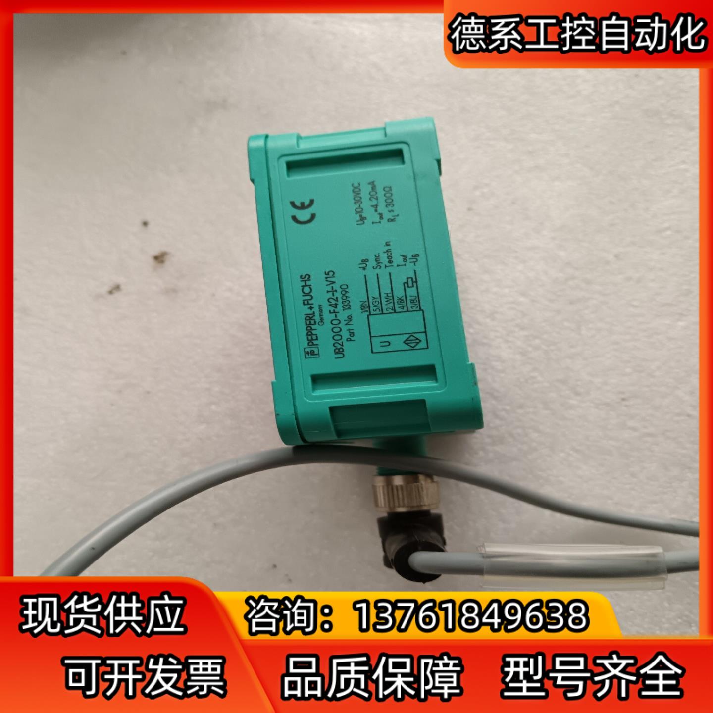 超声波传感器P+F倍加福型号U2000-F42-V1