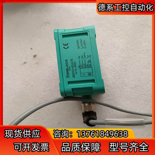 超声波传感器P+F倍加福型号U2000-F42-V1
