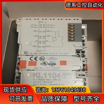倍福输出模块beckhoff 输出kl1104 全新