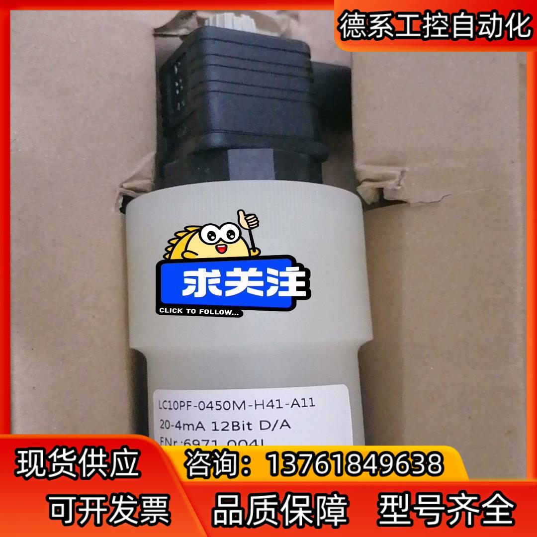 磁致伸缩液位计 LC10PF-0450M-H41-A11议