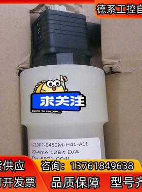 磁致伸缩液位计 LC10PF-0450M-H41-A11议