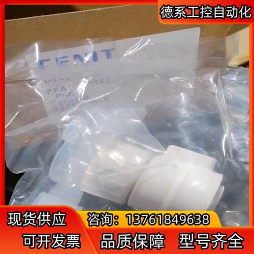 CENIT气动隔膜阀PFA阀38接口全新1只
