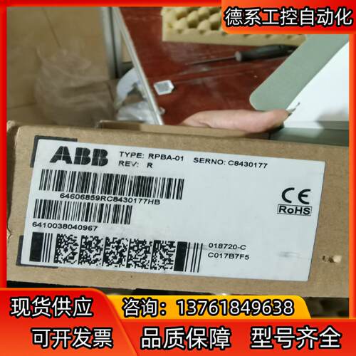 RPBA-01全新ABB原装正品  议价产品啊