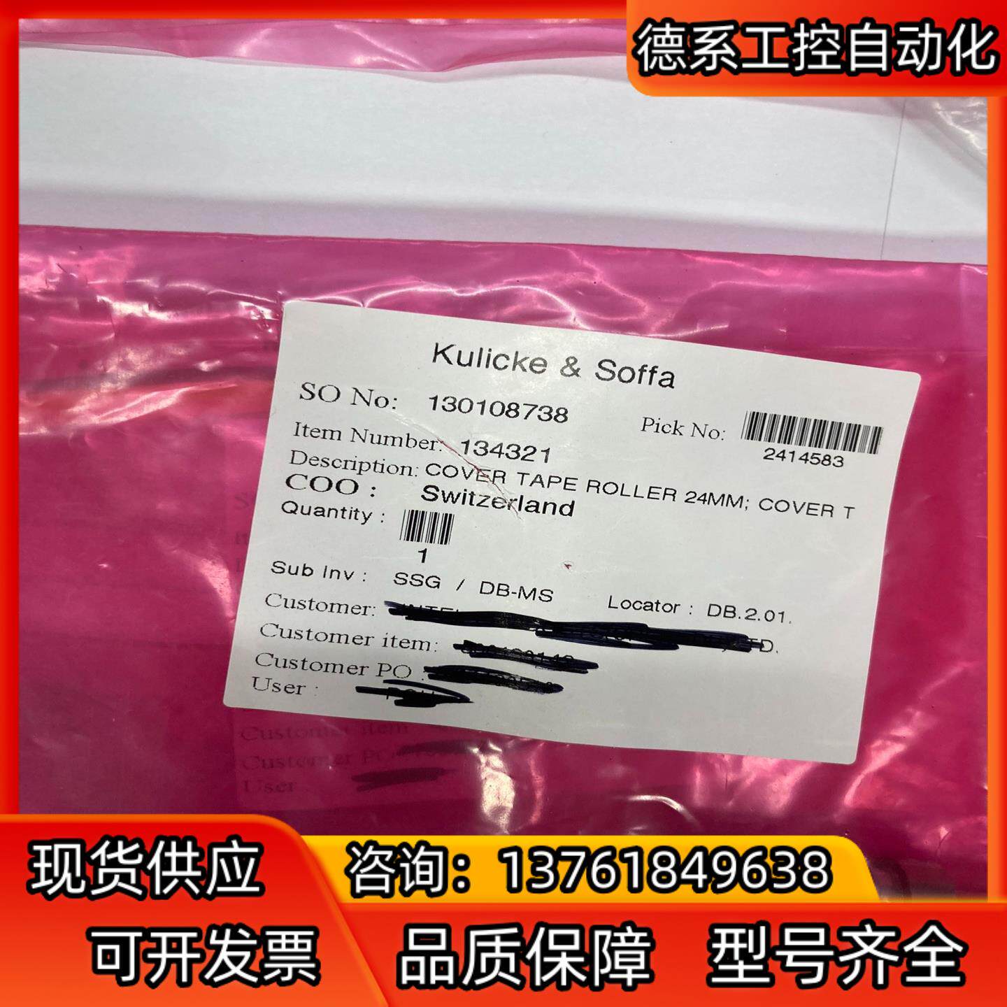 Kulicke&Soffa库力索法部件 134321 COV