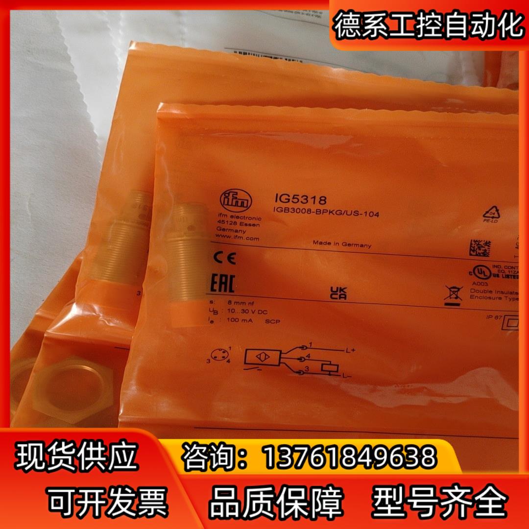 IFM易福门IFS707  IG5318 EVC009 EB