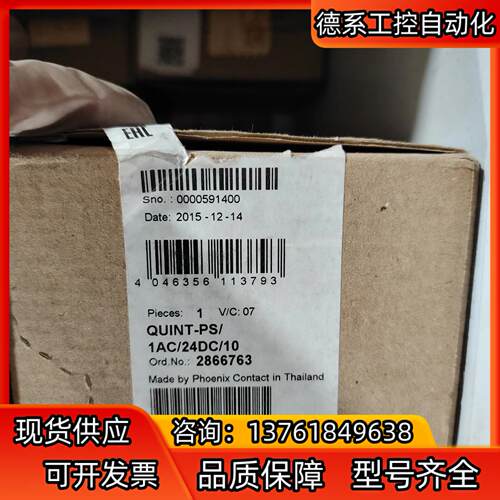 菲尼克斯QUINT-PS1AC24DC10