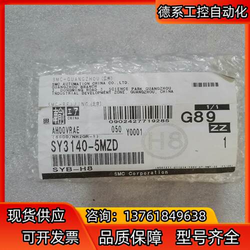 全新SMC正品电磁阀SY3140-5MZD库存一个实物拍摄