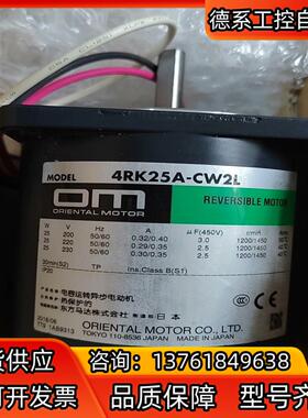 4RK25A-CW2L  Om东方马达  原装全新正品