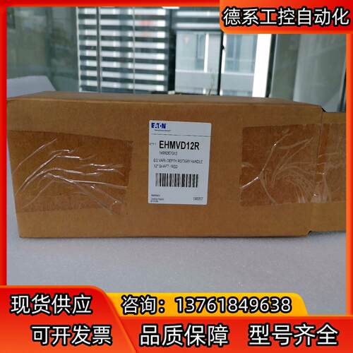EHMVD12R一套  Eaton全新议价