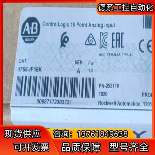 #PLC 1756-IF16K 罗克韦尔正品行货 现货直